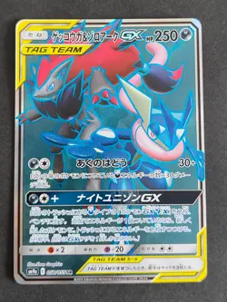 Greninja Zoroark GX 058/055 SR SM9a Night Unison Pokemon Card Japanese eb110 - Image 1