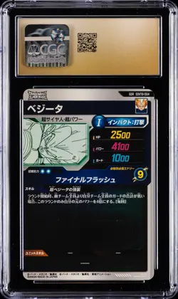 2025 DRAGON BALL SUPER DIVERS JPN PROMO CARDS #SDVTB-004 VEGETA CGC 10 PRISTINE - Image 2