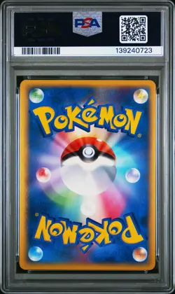 2010 POKEMON JPN PROMO CHALLENGE BATTLE PRIZE #069 ELECTABUZZ-HOLO PSA 8 - Image 2
