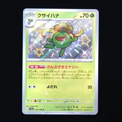 Gloom | 192/190 | sv4a Shiny Treasure ex | Japanese Pokemon TCG - Image 1