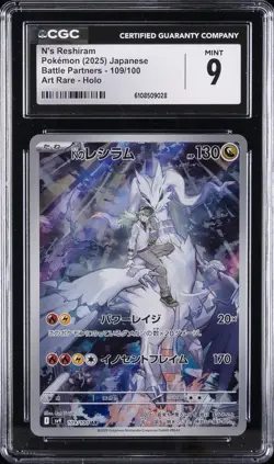 2025 POKEMON JAPANESE BATTLE PARTNERS ART RARE HOLO #109 N'S RESHIRAM CGC 9 - Image 1