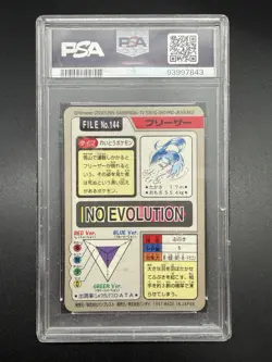 1997 Pokemon Pocket Monsters Articuno Prism PSA 5 Carddass File No. 144 - Image 2