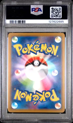 2025 POKEMON JAPANESE M-P PROMO MCDONALD'S #020 PIKACHU PSA 10 - Image 2