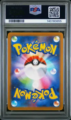 2025 POKEMON JAPANESE M2A-MEGA DREAM EX ART RARE #195 DUSTOX PSA 10 - Image 2