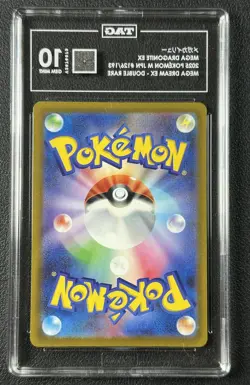 MEGA DRAGONITE EX TAG 10 2025 POKEMON DREAM JAPANESE JP #126/193 DOUBLE RARE 073 - Image 2