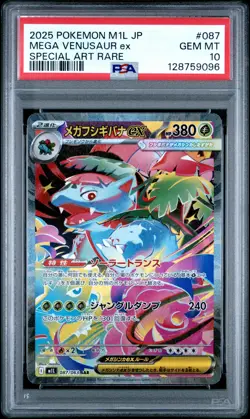 2025 POKEMON JPN M1L-MEGA BRAVE SPECIAL ART RARE #087 MEGA VENUSAUR EX PSA 10 - Image 1