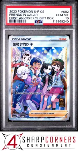 2023 POKEMON S-CHINESE 1ST ANNIVERSARY GIFT BOX #082 FRIENDS IN GALAR PSA 10 - Image 1