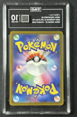 MEGA DRAGONITE EX TAG 10 2025 POKEMON DREAM JAPANESE JP #126/193 DOUBLE RARE 146 - Image 2