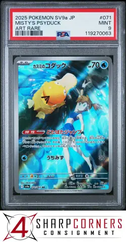 2025 POKEMON JAPANESE SV9a-HEAT WAVE ARENA ART RARE #071 MISTY'S PSYDUCK PSA 9 - Image 1
