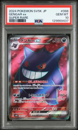2024 POKEMON JPN SV5K-WILD FORCE SUPER RARE #088 GENGAR EX PSA 10 - Image 1