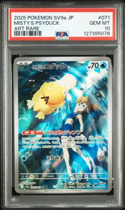 2025 POKEMON JPN SV9A-HEAT WAVE ARENA ART RARE #071 MISTY'S PSYDUCK PSA 10 - Image 1