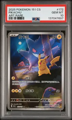 2025 POKEMON SIMPLIFIED CHINESE 151 C-COLL 151 ART RARE #172 PIKACHU PSA 10 - Image 1