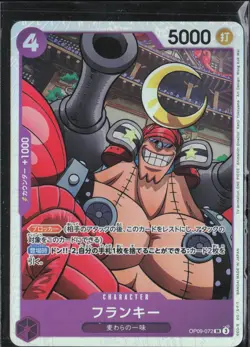 Franky OP09-072 SR One Piece Card Game Japanese Memorial Collection FOIL - Image 1