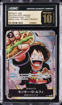 2024 ONE PIECE JAPANESE SAIKYO JUMP PROMO #P-075 MONKEY D. LUFFY CGC 10 PRISTINE - Image 1