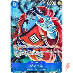 Jimbei (Alt Art) OP14-049 SR The Azure Sea's Seven ONE PIECE Card Game Japanese - Image 1