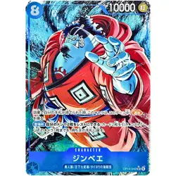Jimbei (Alt Art) OP14-049 SR The Azure Sea's Seven ONE PIECE Card Game Japanese - Image 2