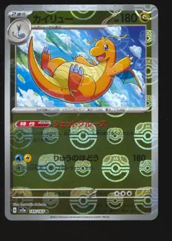 2023 Pokemon 151 Card Dragonite R Master ball 149/165 sv2a 151 Japanese MINT!! - Image 1