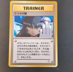 Pokemon Sabrina's Gaze City Gym Decks Regular Japanese Trainer Card 1996 - Image 1