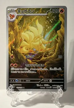 Ninetales 110/108 AR Pokemon Card Japanese SV3 Ruler of the Black Flame 2023 - Image 1