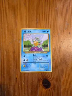 Pokemon Card Single SQUIRTLE 007 Base Set Japanese Vintage - Image 1