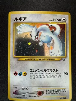 Lugia Holo No.249 Neo Genesis - Japanese Pokemon Card - 2000 - Image 3