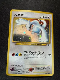 Lugia Holo No.249 Neo Genesis - Japanese Pokemon Card - 2000 - Image 4