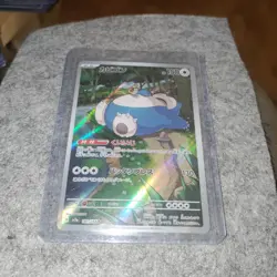 💥 Snorlax 181/165 AR SV2a Pokemon 151 Japanese Pokemon Card TCG - Image 1