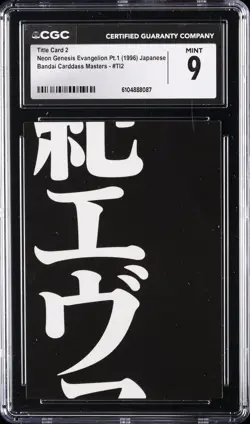 1996 NEON GENESIS EVANGELION PT.1 JAPANESE BANDAI C.M. #TI2 TITLE CARD 2 CGC 9 - Image 1
