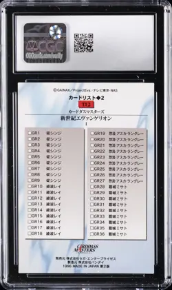 1996 NEON GENESIS EVANGELION PT.1 JAPANESE BANDAI C.M. #TI2 TITLE CARD 2 CGC 9 - Image 2