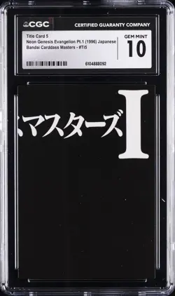 1996 NEON GENESIS EVANGELION PT.1 JAPANESE BANDAI C.M. TITLE CARD 5 CGC 10 - Image 1