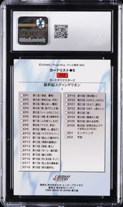 1996 NEON GENESIS EVANGELION PT.1 JAPANESE BANDAI C.M. TITLE CARD 5 CGC 10 - Image 2