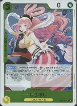 Shirahoshi R EB03-052 Heroines Edition One Piece Card Game Japanese FOIL - Image 1