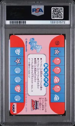 1993 BANPRESTO SUPER MARIO KART PART 1 #19 BANANA PEEL PSA 9 - Image 2