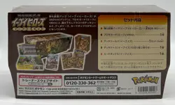Pokemon TCG Japanese Sword & Shield Eevee Heroes Eeveelutions Booster Pack Set - Image 3