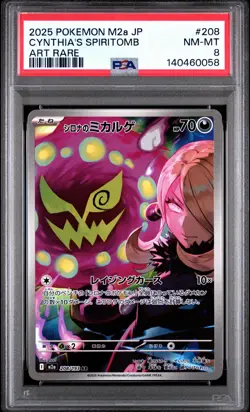 2025 POKEMON JAPANESE MEGA DREAM EX ART RARE #208 CYNTHIA'S SPIRITOMB PSA 8 - Image 1