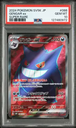 2024 POKEMON JPN SV5K-WILD FORCE SUPER RARE #088 GENGAR EX PSA 10 - Image 1