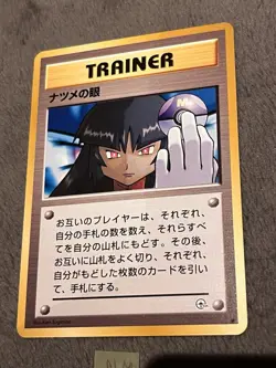 Banned Artwork Pokemon Sabrina's Gaze Challenge from the Darkness (Japanese) NM - Image 1