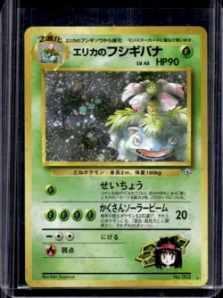 1996 Pokemon Expansion Pack JP Ivysaur Uncommon #002 - Image 1