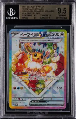 2024 POKEMON JPN SCARLET & VIOLET TERASTAL FESTIVAL EX SAR #224 EEVEE EX BGS 9.5 - Image 1