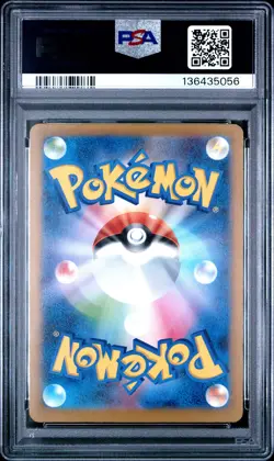 2025 POKEMON JAPANESE M-P PROMO MCDONALD'S #019 QUAXLY PSA 10 - Image 2