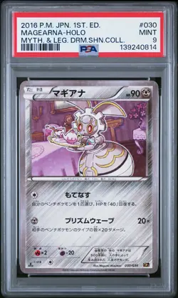 2016 POKEMON JPN MYTHICAL & LEGEND DREAM SHINE COLL 1ST ED MAGEARNA-HOLO PSA 9 - Image 1