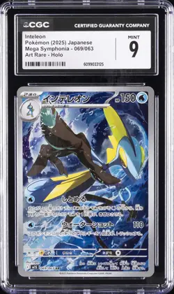 2025 POKEMON JAPANESE MEGA SYMPHONIA ART RARE HOLO #069 INTELEON CGC 9 - Image 1