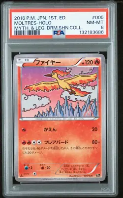 2016 POKEMON JPN MYTHICAL & LEGEND DREAM SHINE COLL 1ST EDT MOLTRES-HOLO PSA 8 - Image 1