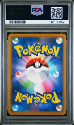 2025 POKEMON JAPANESE M2A-MEGA DREAM EX ART RARE #197 ETHAN'S MAGCARGO PSA 10 - Image 2