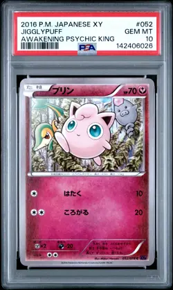 2016 POKEMON JPN XY AWAKENING PSYCHIC KING #052 JIGGLYPUFF PSA 10 - Image 1