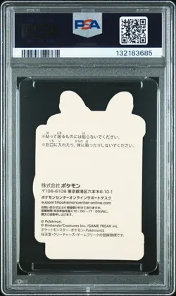 2023 POKEMON CENTER PIKACHU AWARD DELIVERY! STICKER SYLVEON PSA 10 - Image 2