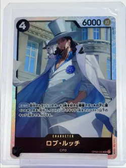 ROB LUCCI 2023 ONE PIECE JPN AWAKENING NEW ERA SUPER RARE #OP05-093 Q6011 - Image 1