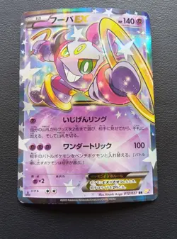 Hoopa 012/027 RR Legendary Shine Collection Pokemon Card japanese 2015 - Image 1