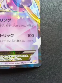 Hoopa 012/027 RR Legendary Shine Collection Pokemon Card japanese 2015 - Image 5