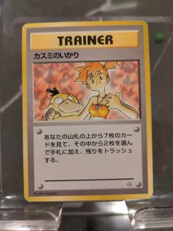Pokemon Card Japanese Misty's Wrath Gym Series Trainer - Image 1